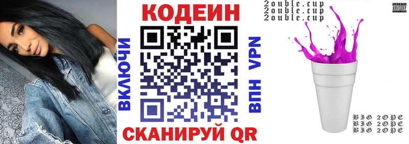 Кодеин Purple Drank  где найти   Мичуринск 
