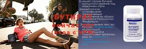 бутират Алексин
