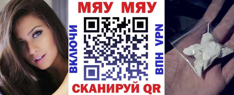 МЯУ-МЯУ мяу мяу  дарк нет телеграм  Мичуринск 