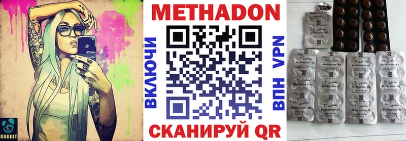 Метадон methadone  kraken маркетплейс  Мичуринск 
